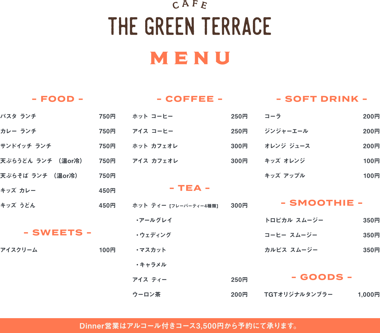 CAFE GREEN TERRACE